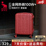 爱华仕行李箱20寸可上飞机登机箱十大品牌拉杆箱大容量旅行箱包密码箱 中国红【一体配色】纯正更喜庆 20英寸 【2-4天短途】标准登机箱