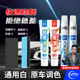 仆旅补漆笔汽车专用黑白色珍珠白车漆面刮痕修补去划痕修复神器点漆笔