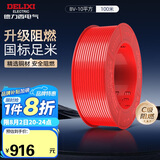 德力西（DELIXI）电线电缆ZC-BV10平方阻燃单芯多股家用铜芯电线100米红色火线 