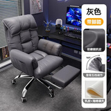 自然元素电脑沙发椅卧室舒适久坐靠背椅子可躺办公直播电竞椅单人懒人椅 猫抓皮-浅灰色+脚托（乳胶款）