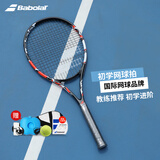 百保力（Babolat）百宝力网球拍男女成人初学者单人网球回弹训练器【已穿线】