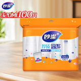 妙洁 塑料一次性杯子 茶水太空航空透明食品级加厚 320ml*100只装大号