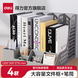 得力（deli）书架书立架彩色文件架笔筒A4置物架创意四联桌面文件收纳架文件框四栏办公室学生资料整理分类 【四联】商务灰-独立笔筒 PB114