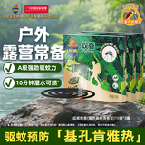 户外驱蚊盘香垂钓露探险用蚊香长效8小时驱蚊10圈*3盒加大圈