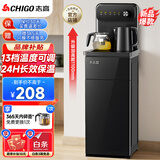 志高（CHIGO）茶吧机家用多功能智能遥控大屏双显立式下置式全自动饮水机 【加高款】1.1米高度+单边出水 温热型