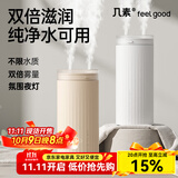几素桌面加湿器迷你卧室宿舍床头家用空气加湿器车载加湿器无线usb充电便携纯净加湿送女男友生日礼物 棕色-插电款+4根滤芯【健康加湿+双倍雾量】