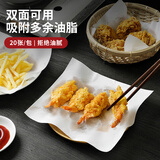 美厨（maxcook）吸油纸食物专用厨房食品汤用煲汤滤油纸20*20cm20张 MCPJ4308