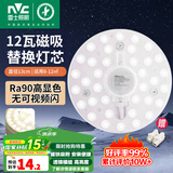 雷士照明（NVC）led灯盘光源磁铁吸附式吸顶灯灯芯灯片节能灯升级便捷替换led模组 升级显色RA90-12W暖白光LED灯盘