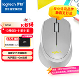 罗技（Logitech）M330 轻音鼠标 无线鼠标 办公鼠标 右手鼠标 带无线微型接收器 灰色