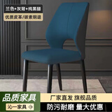 舒怡然意式轻奢餐椅网红餐厅现代简约软靠背休闲高级感椅子家用餐桌椅子 【时尚兰】优质皮革+黑腿 【加厚框架-现货速发】