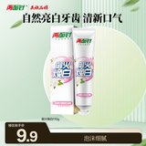 两面针（LMZ）亮白亮齿牙膏 护龈健齿 清新口气 【单支便携】御火焕白110g