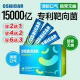 OSHICAR复合益生菌粉成人儿童防口臭抗幽门螺旋杆菌罗伊氏乳杆菌 30袋/盒