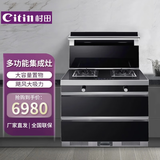 村田（citin）JJZT/Y-9027集成灶多功能烟机燃气灶节能保洁柜一体开放式大吸力猛火集成灶 液化气