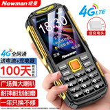 纽曼（Newman）黑色N66新款三防老年全语音王学生直板按键老年机4G全网通手机超长待机老人机大屏大字大声音