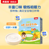 贝因美米粉高铁婴儿宝宝辅食米糊6个月以上 胡萝卜米粉 325g*1盒