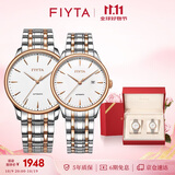 飞亚达（FIYTA）情侣对表 经典系列白盘间金钢带时尚机械腕表 节日礼物礼盒装