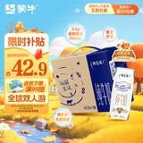 蒙牛特仑苏纯牛奶250ml*16盒 3.6g乳蛋白 送礼盒装 整箱牛奶