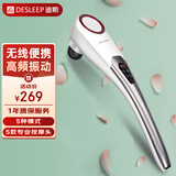 迪斯无线便携手持式按摩器多功能按摩仪捶颈椎腰部肩颈部腿部按摩锤电动按摩棒礼物DE-F860 白色