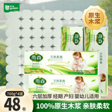 雨森（YUSEN）妇婴卷纸6层加厚卫生纸家用厕纸无芯卷纸 6层 58g/卷*48卷 【4提】