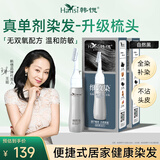 韩愢细致染自然黑两盒 染发剂植物盖白头发染发梳 无刺激染发膏