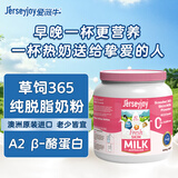 爱薇牛（jersey）成人奶粉900g/罐A2 β-酪蛋白澳洲进口脱脂奶粉高钙0蔗糖添加