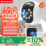 纽曼无线摄像头家用高清监控器360度无死角带夜视全景语音手机远程自动旋转婴儿看护器可对话室内外