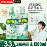 阿道夫（ADOLPH）茶麸洗发水350ml 控油去屑蓬松顺滑香护理专研洗头膏露乳液男女士 茶麸控油洗发水350ml