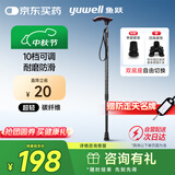 鱼跃（Yuwell）轻便伸缩手杖拐棍四脚防滑登山碳纤维老人拐杖单脚助行108JG-2-Y