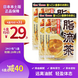 山本漢方製薬株式会社日本山本汉方脂流茶24包\/盒山本漢方碱性润肠酵素茶酵素粉大麦茶 脂流茶4盒*24包(共96小包）
