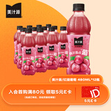 可口可乐美汁源 爽粒花语 红葡萄汁 田嘉瑞同款 果汁饮料 420/450ml*12瓶