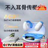 菲耐德蓝牙耳机骨传导开放式【长续航】真无线不入耳挂耳迷你舒适跑步运动骑行通话降噪夹耳夹式耳机 白蓝色丨脉冲定向传音丨臻享版 通用于华为鸿蒙魅族OPPO苹果安卓