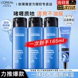 欧莱雅男士爽肤水护肤品水能保湿酷爽水凝露水乳须后水补水保湿水春秋季 水能水凝露50ml*3+15ml