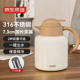 京东京造 茶壶 暖暖系列煮茶具闷茶烧水养生茶壶 316不锈钢糖果白1.5L