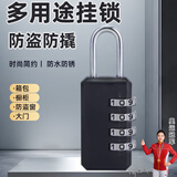 虎顿（HOTUN）行李箱抽屉4位密码锁小型挂锁文件柜收纳盒收纳箱文件柜迷你小挂锁黑色MG08-24H