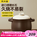炊大皇陶瓷煲6L砂锅煲汤熬药煮粥焖饭炖锅 养生汤锅大肚煲明火使用