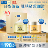 肌研特浓早晚保湿抗皱紧致面霜礼盒 淡化细纹菁纯精华油护肤品套装