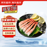 京东超市 海外直采 北极甜虾刺身120g/袋27-30尾日料寿司生制去头去壳