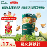 英氏（Engnice）婴幼儿水果派对饼干蜜瓜猕猴桃味 宝宝婴儿零食辅食饼干85g