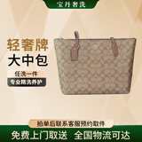 干洗上门服务 免费上门取送 学生书包/手提旅行包/登山包/皮包/挎包/商务包任洗【不含麂皮或绒面皮包】 1件MCM等轻奢包精洗护理保养（30X40CM)