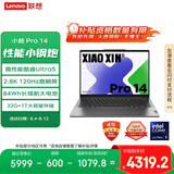 联想笔记本电脑小新Pro14 AI超能本 高性能标压酷睿Ultra5 14英寸轻薄本 32G 1T 2.8K OLED高刷屏 游戏
