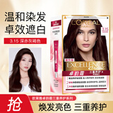 欧莱雅（LOREAL）卓韵霜染发膏染发剂女士专用自己在家染发自然黑茶色遮盖白发男士 #3.15 深赤灰褐色【三重养护系列】