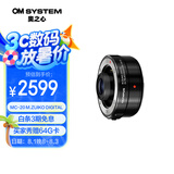 奥林巴斯（OLYMPUS）MC-20 M.ZUIKO DIGITAL 双倍增距镜 适用（40-150&40-150&300）mm PRO