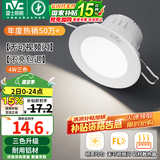 雷士（NVC）LED筒灯嵌入式三色可调筒射灯客厅天花灯走廊过道灯背景牛眼灯 铝材Ra80-漆白4W三色-孔75-85mm