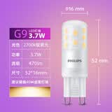 飞利浦（PHILIPS） LED灯珠插脚插泡节能灯泡黄光省电灯珠水晶吊灯花灯 【G9-3.7W】替换40W卤素灯珠