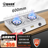 金钻皇冠（Golden Diamond crown）【60厘米小尺寸】小型台式煤气灶双灶大火力燃气灶家用老式液化气灶不锈钢石油气炉天然气灶打火灶 60cm小尺寸款 【瓶装液化气】