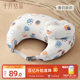 十月结晶哺乳枕哺乳期喂奶护腰婴儿防吐奶二合一喂奶神器 春日波点