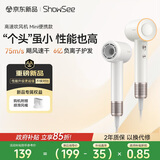 小适（showsee）【新品】高速家用电吹风机筒 6亿级负离子恒温速干不伤发小巧轻薄出差便携送女友礼物A15-W温莎白