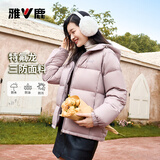 雅鹿三防短款羽绒服女冬免洗户外休闲蓄热保暖连帽加厚面包服外套 烟雾紫 M 【推荐110-125斤】