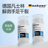 sakose凡士林特护膏40g*2瓶 秋冬防脚后跟干裂干燥润肤保湿护手霜皲裂膏