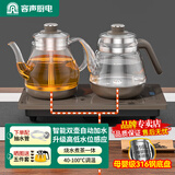 容声全自动上水电热水壶泡茶专用茶桌茶台烧水壶煮茶控温一体机功夫茶具套装316不锈钢电热水壶烧水器 0.8L 双壶上水煮茶款|双壶316钢(37*20
